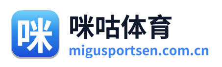 咪咕体育